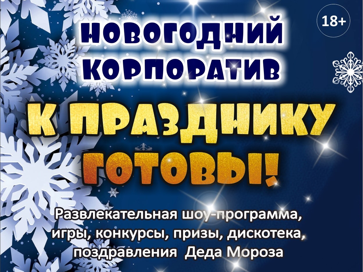 Новости