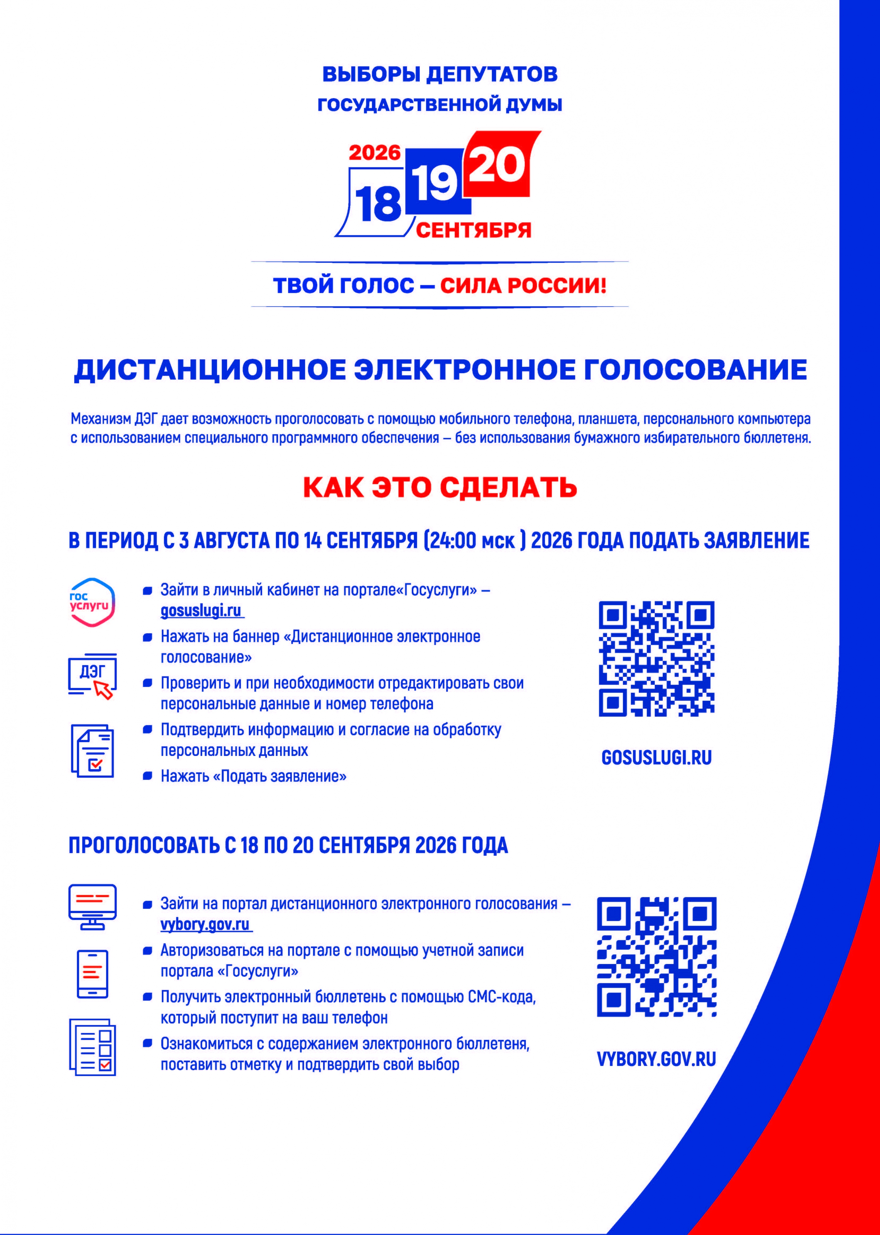 LISTOVKI_ДЭГ.jpg LISTOVKI_ДЭГ.jpg