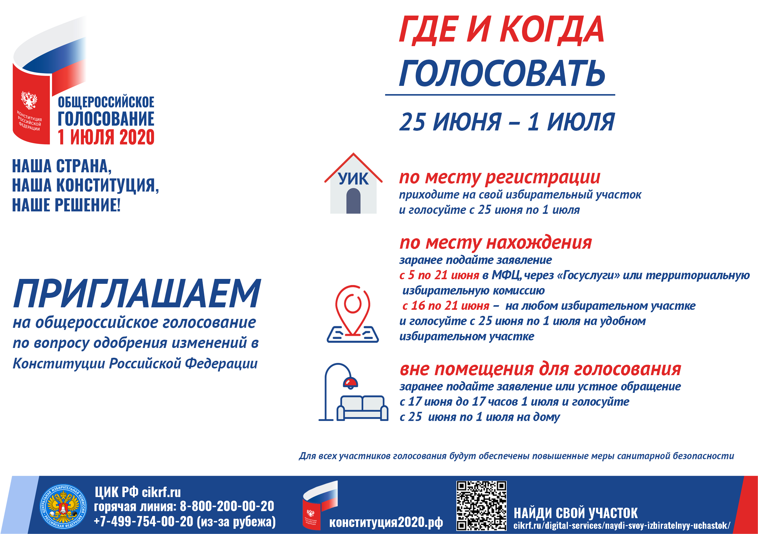 эмблема-слоган-2020-1.png эмблема-слоган-2020-1.png