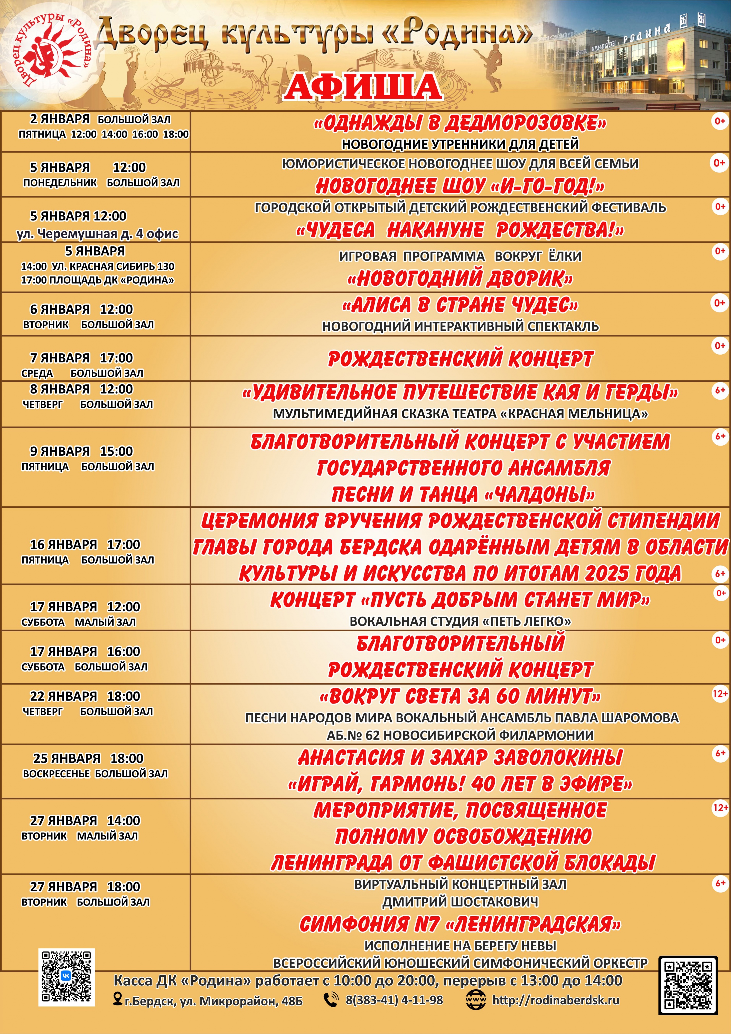 январь17.jpg январь17.jpg