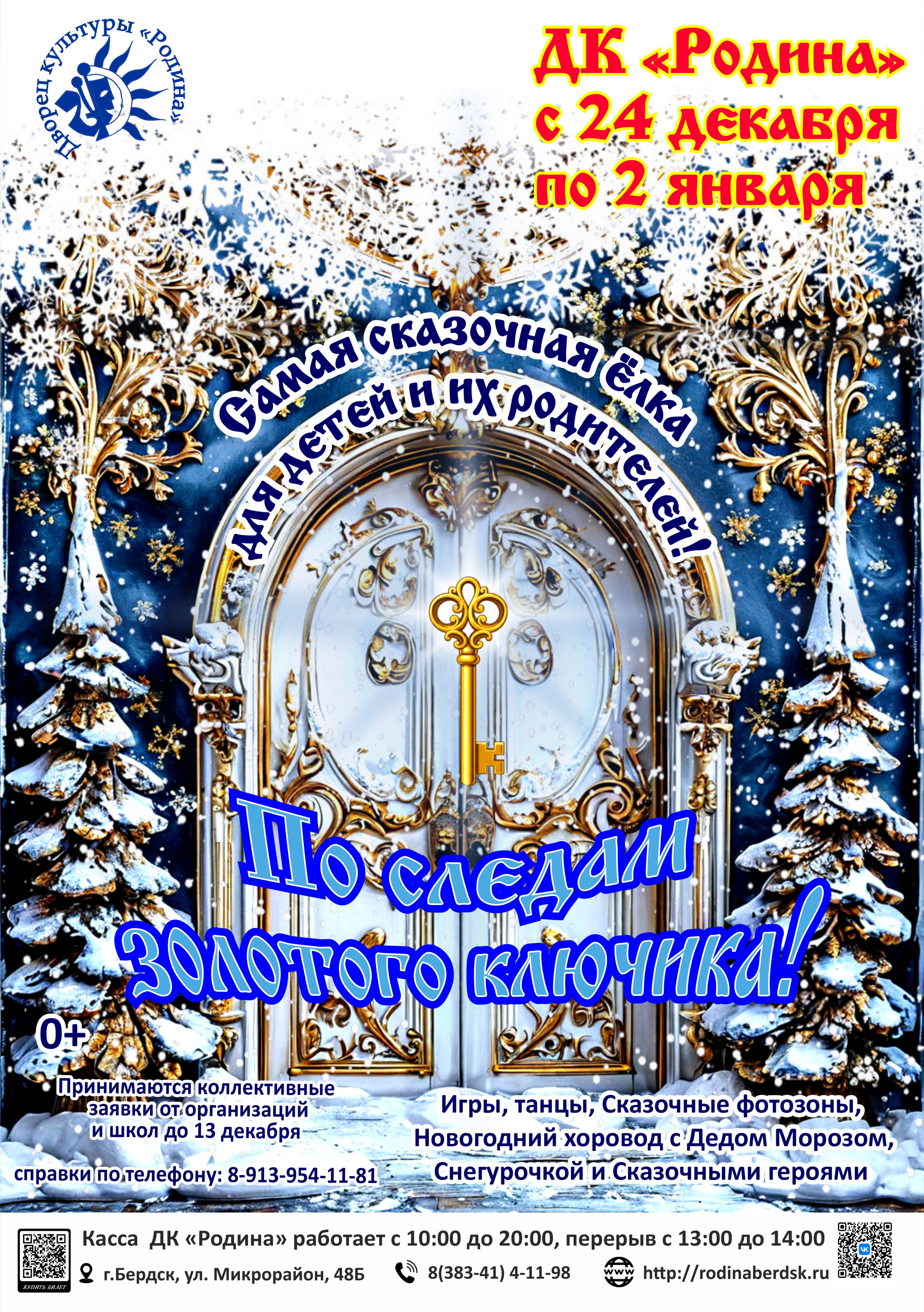 афишаУтреник.jpg афишаУтреник.jpg
